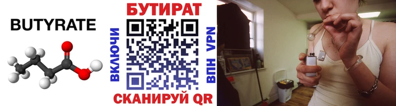 Бутират 99%  Городище 