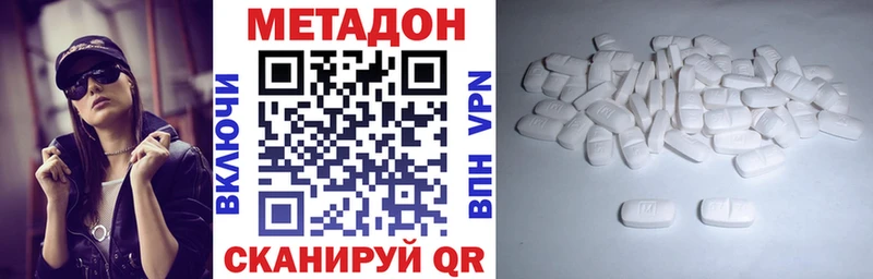 как найти закладки  Городище  Метадон methadone 